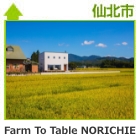 Farm To Table NORICHIE